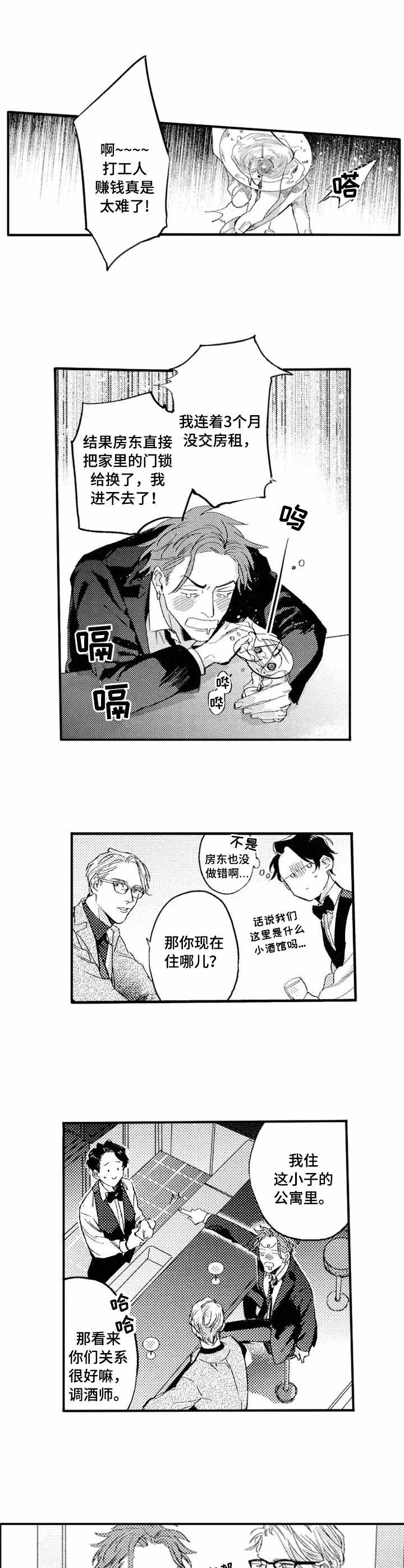冰点漫画漫画,第80话 804图