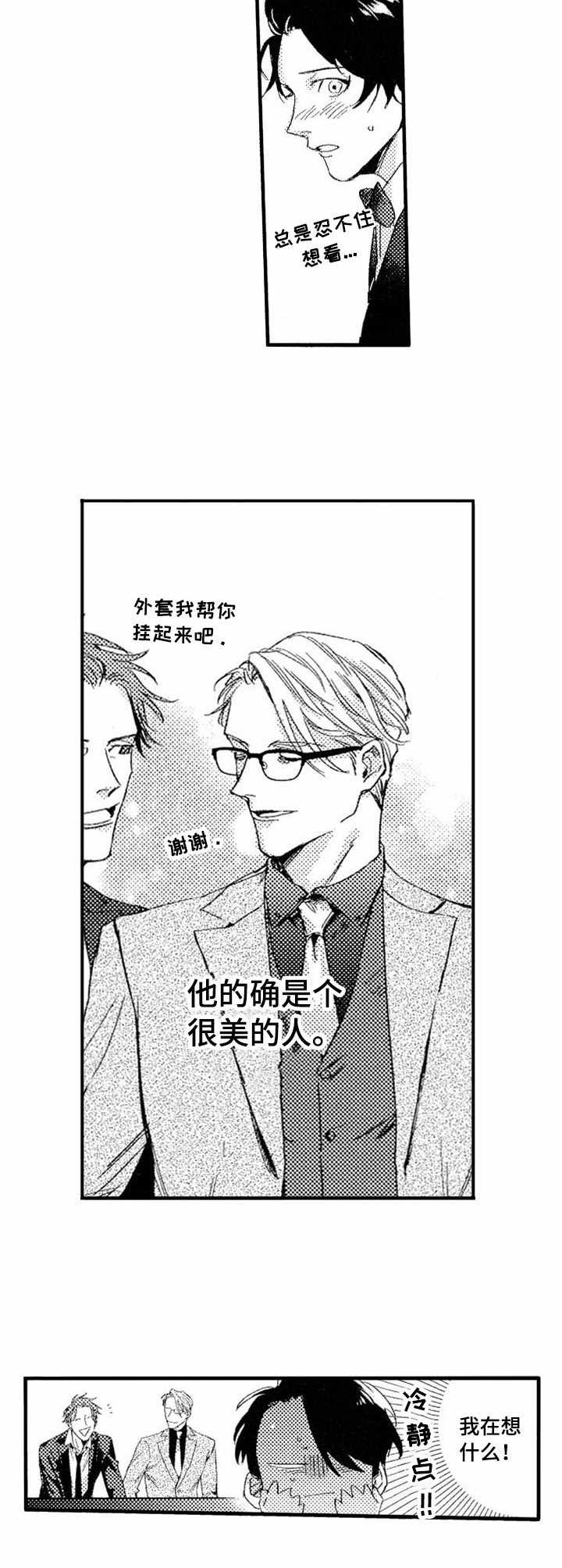 冰点漫画漫画,第68话 684图