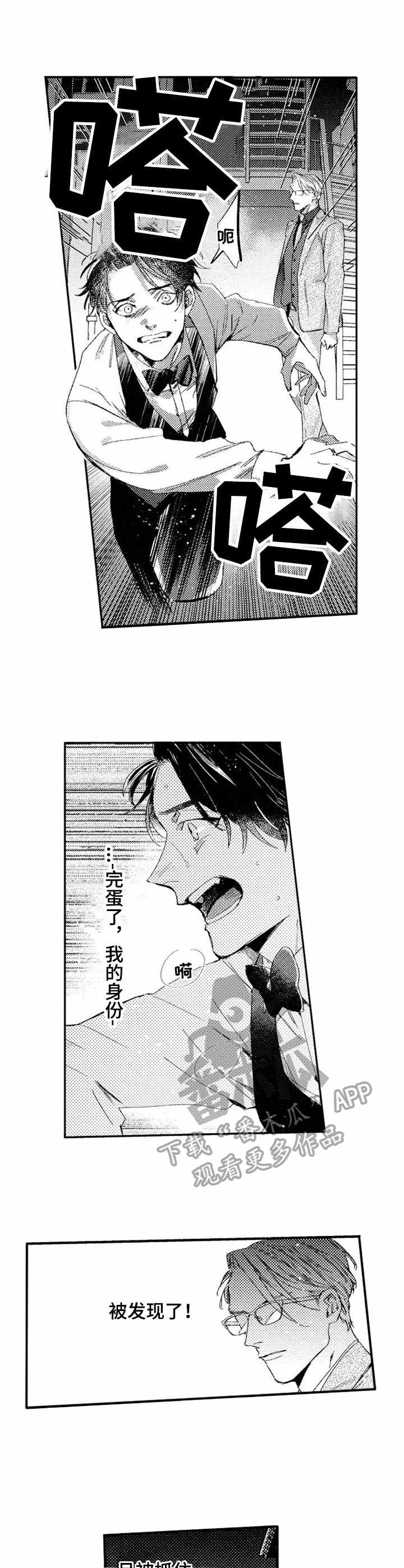 冰点漫画漫画,第73话 734图