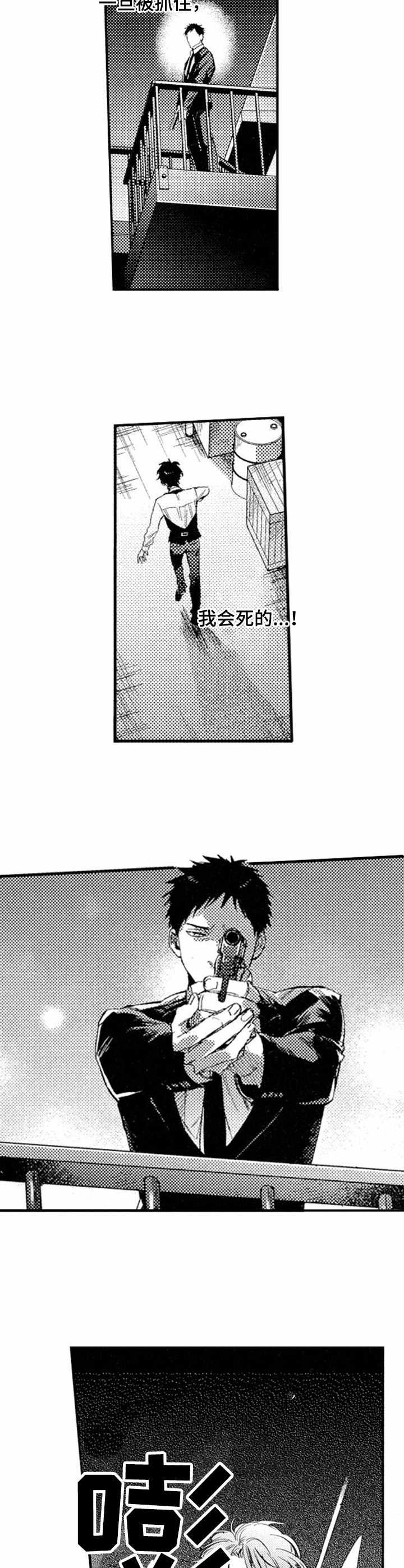 冰点漫画漫画,第81话 814图