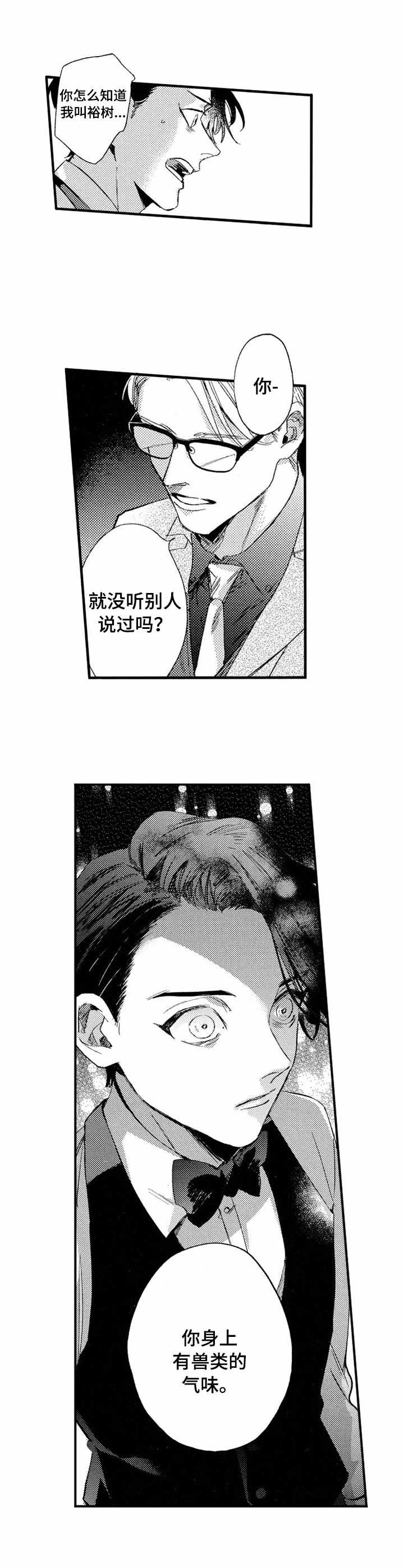 冰点漫画60漫画,第66话 664图