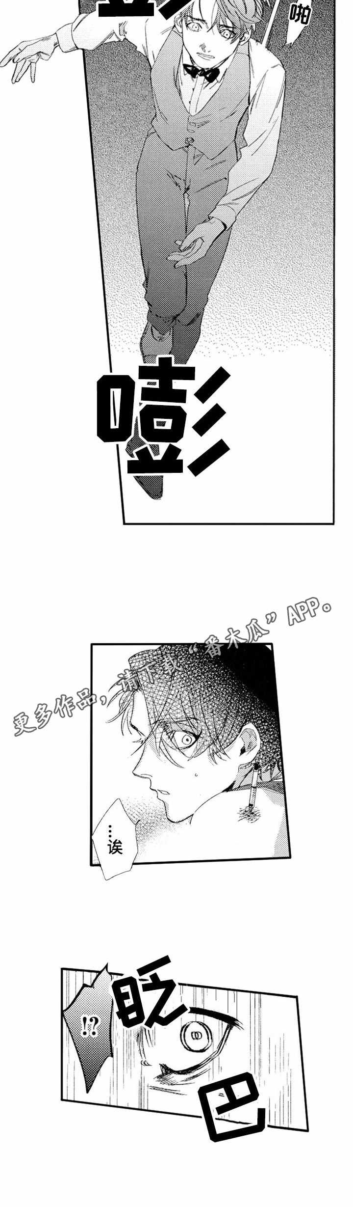 冰点漫画漫画,第93话 935图