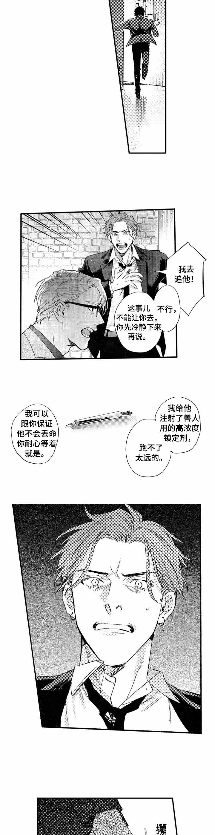 冰点漫画漫画,第64话 644图