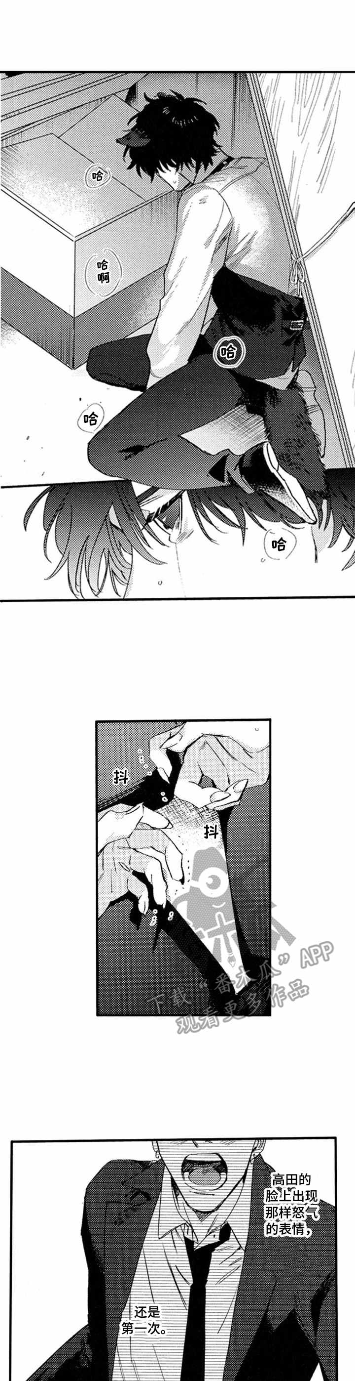 冰点漫画哩咪漫画,第79话 794图