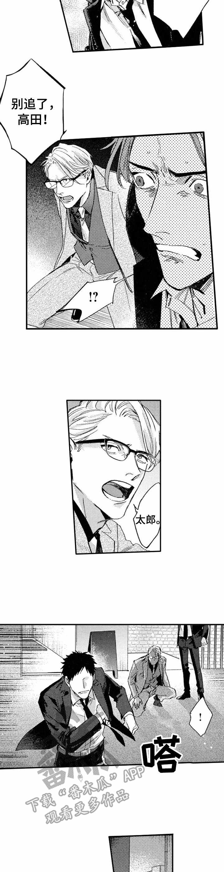 冰点漫画漫画,第56话 564图