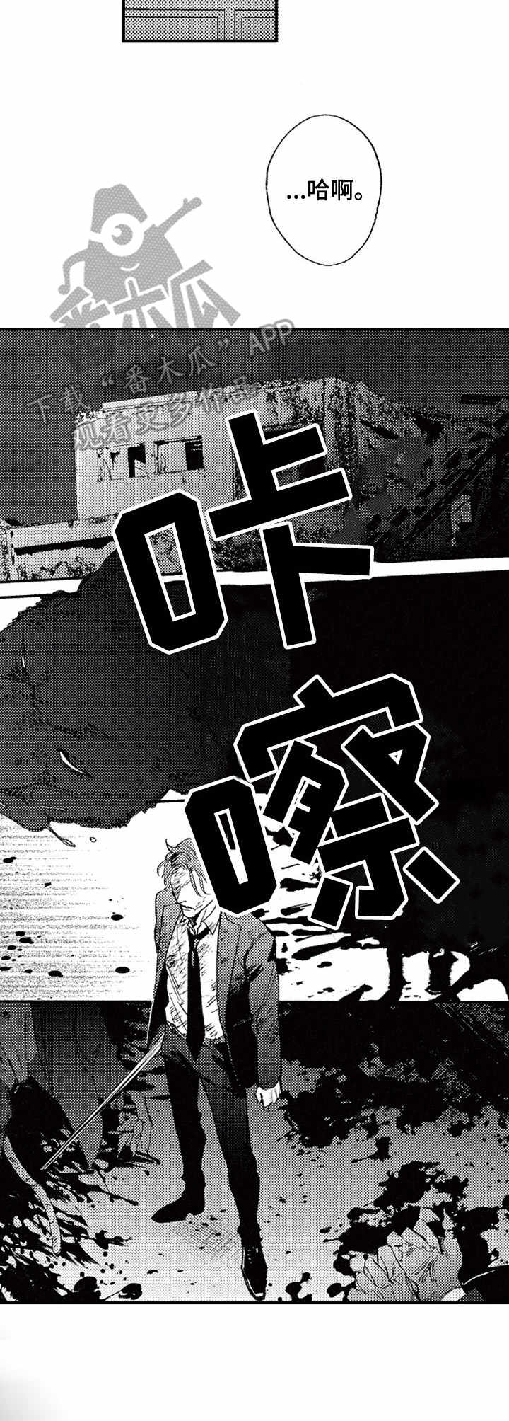 冰点漫画漫画,第59话 594图