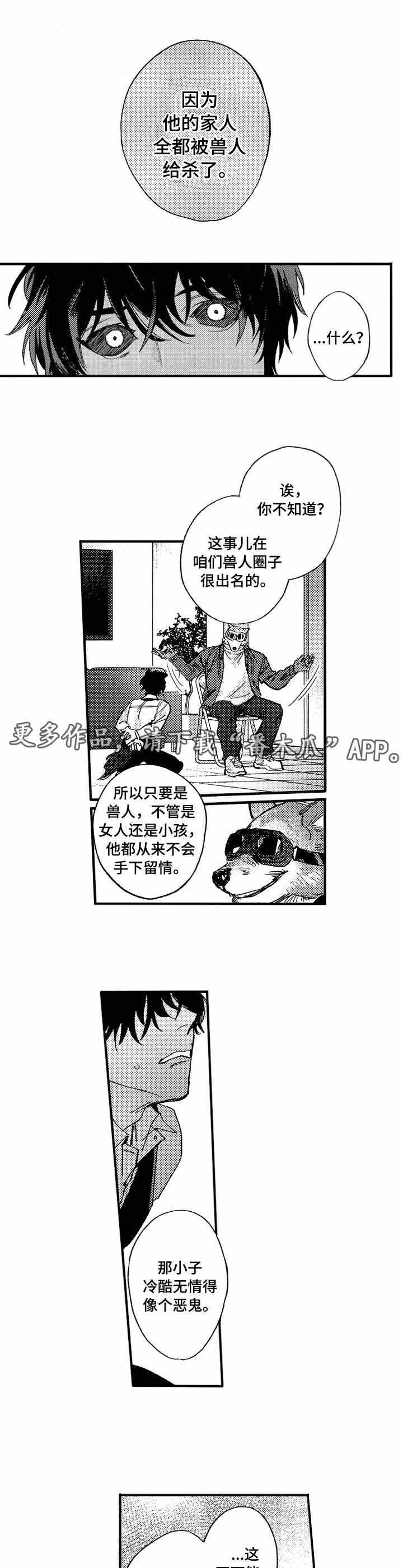 冰点漫画在哪儿看漫画,第76话 764图
