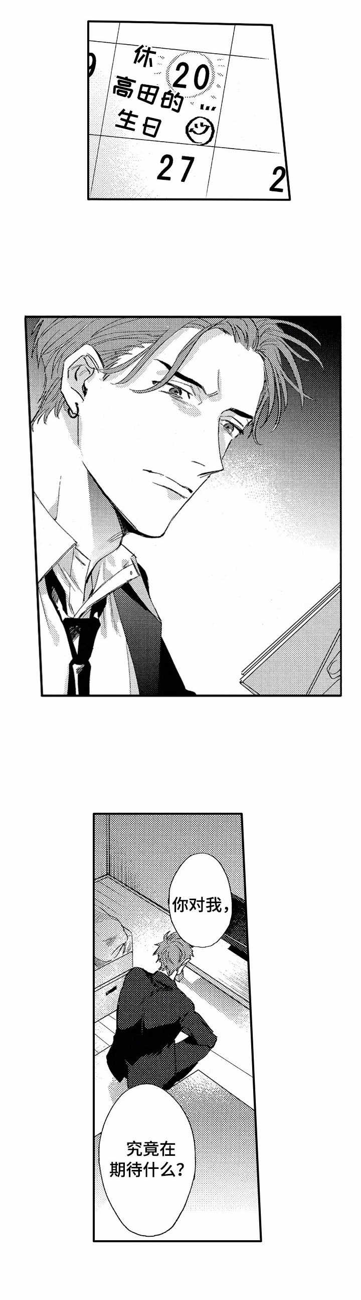 冰点漫画60漫画,第62话 624图