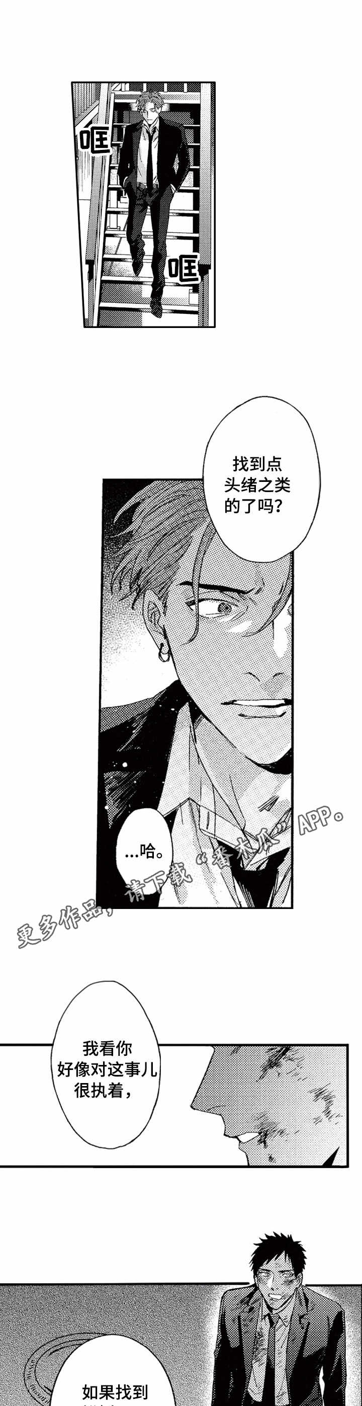 冰点漫画60漫画,第74话 744图