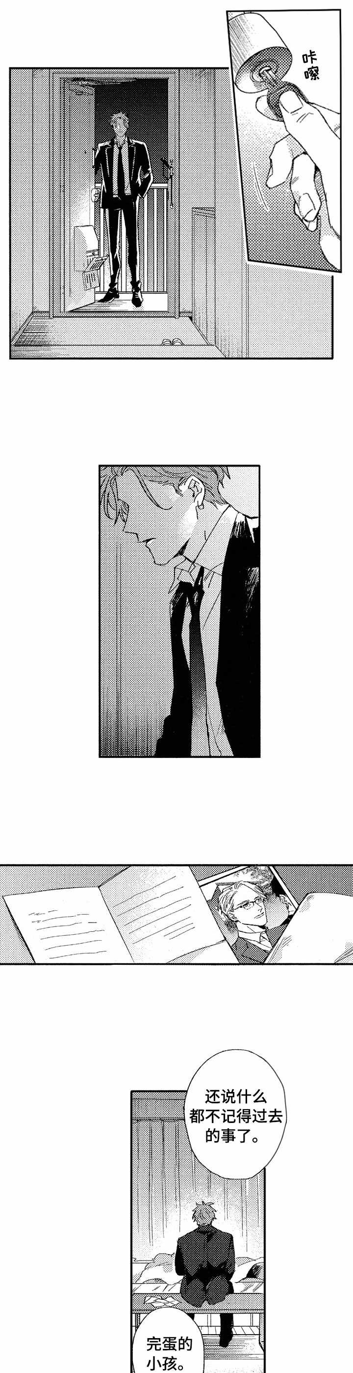 冰点漫画漫画,第46话 464图