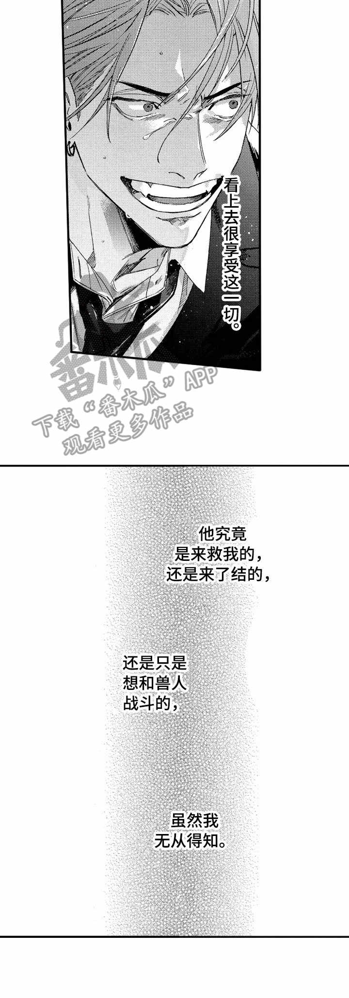 冰点漫画漫画,第52话 524图