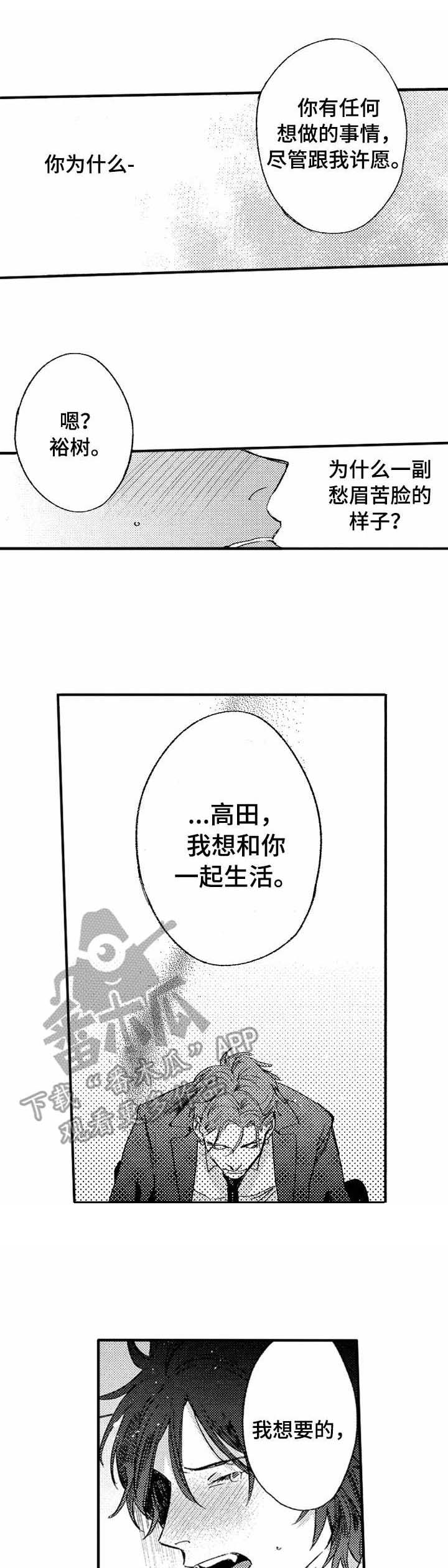 冰点漫画漫画,第67话 674图
