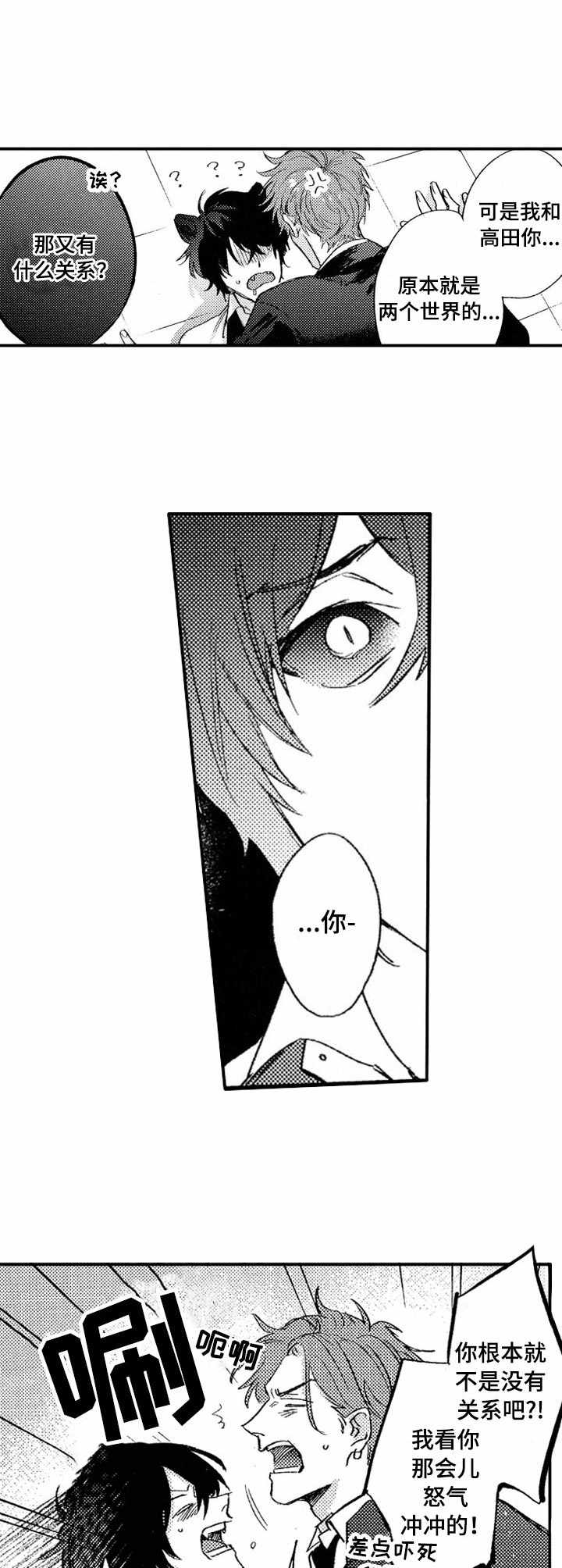 冰点漫画漫画,第40话 403图