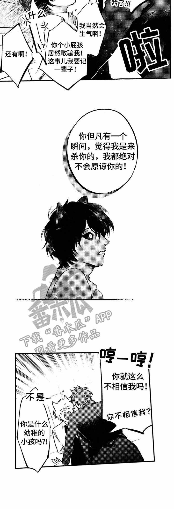 冰点漫画完整版漫画,第47话 474图