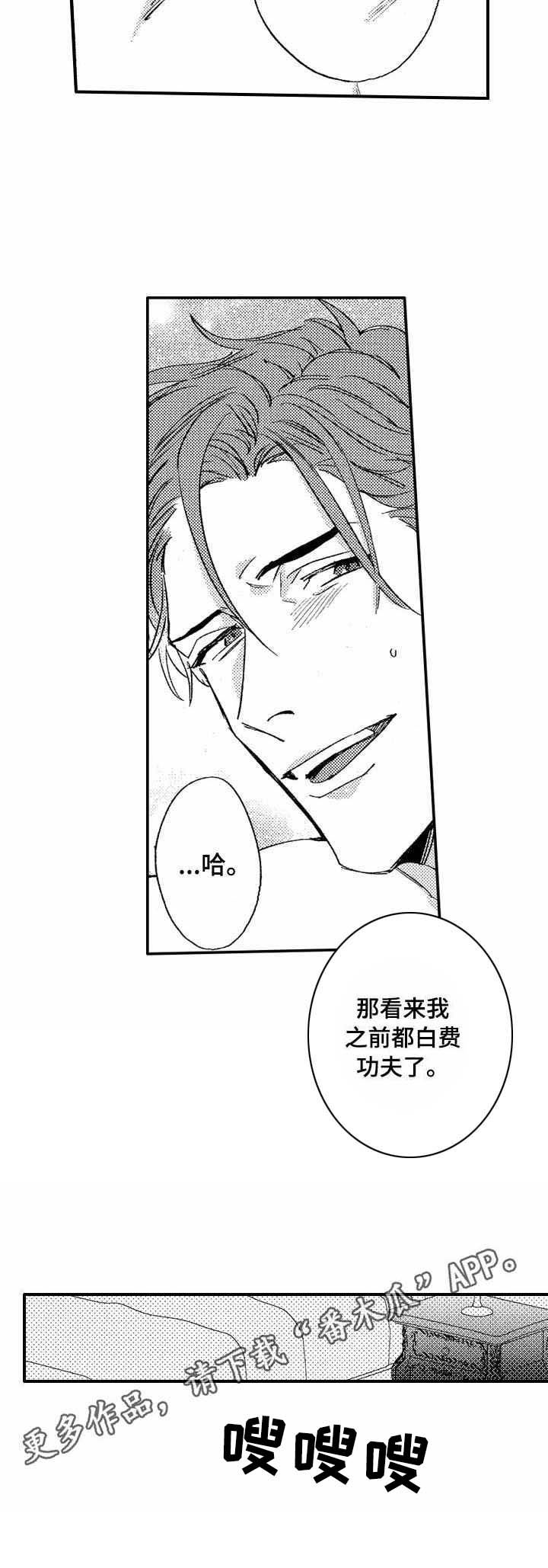 冰点漫画漫画,第65话 654图
