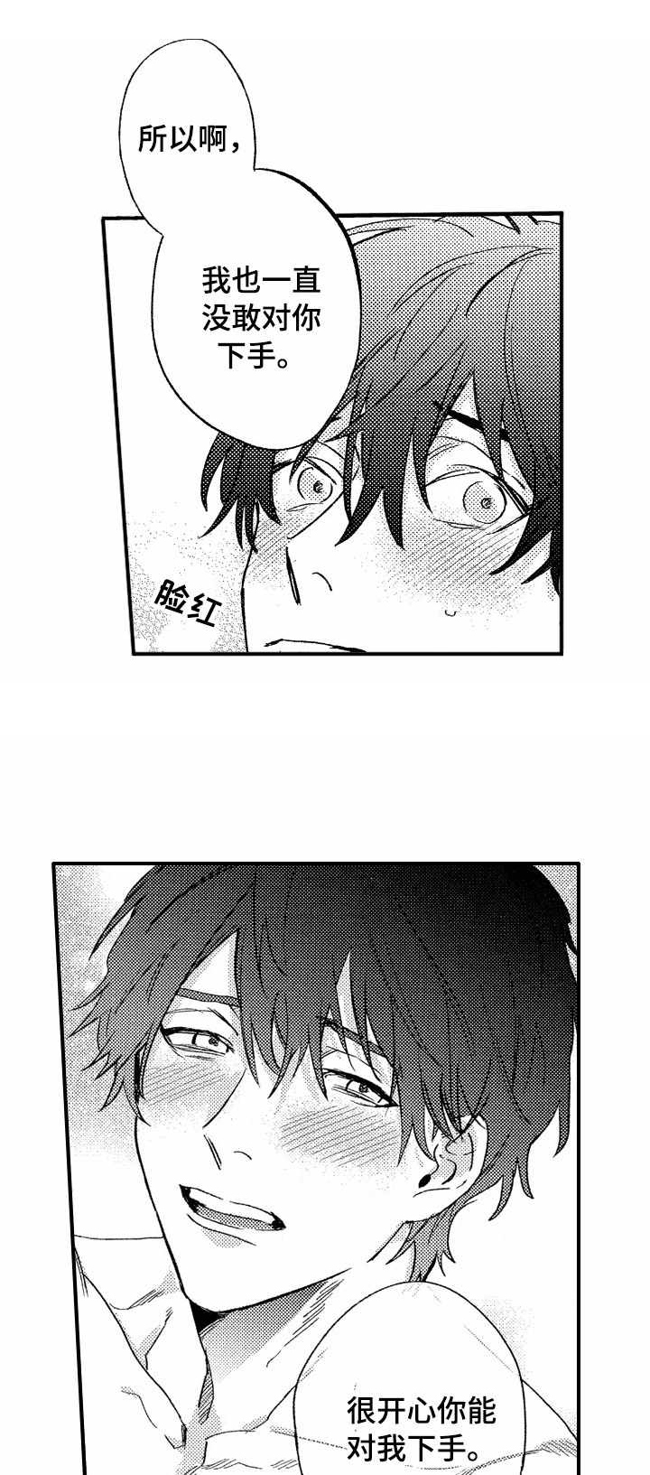冰点漫画漫画,第57话 574图