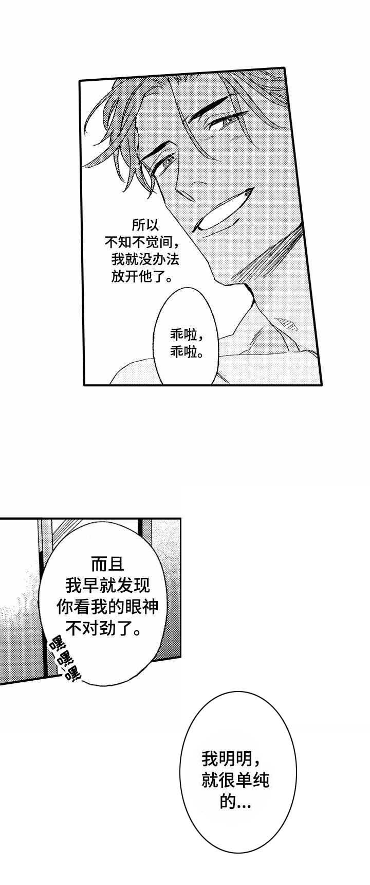 冰点漫画漫画,第48话 484图