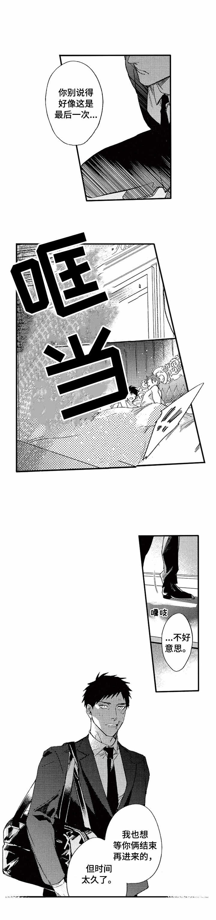 冰点漫画漫画,第42话 423图