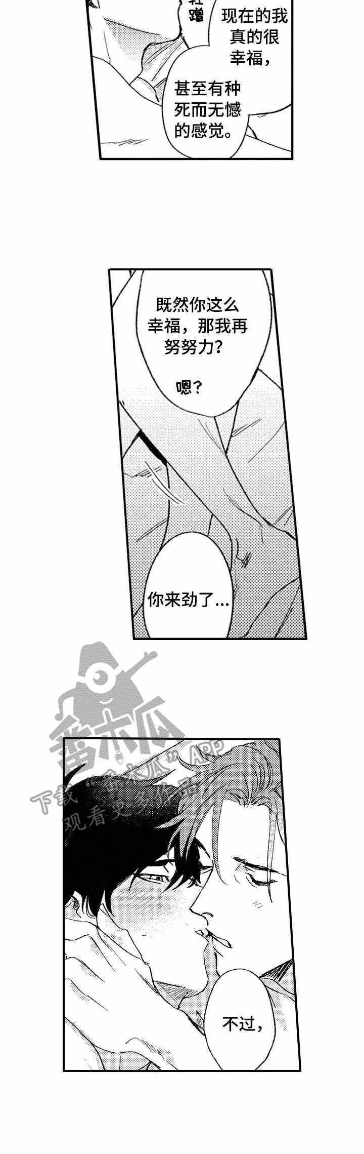 冰点漫画60漫画,第36话 362图