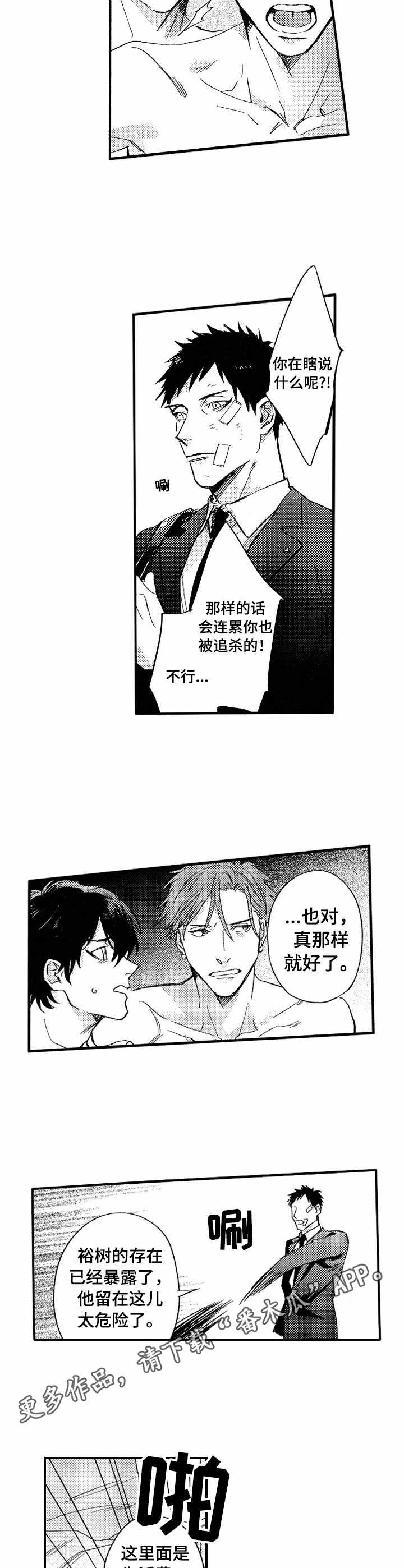 一口气看完现象级漫画冰点世界漫画,第61话 614图