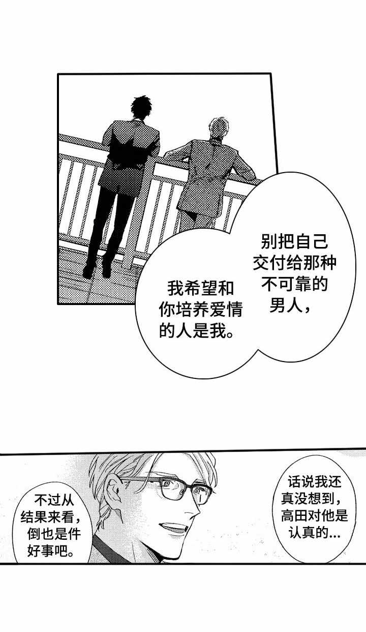 冰点漫画漫画,第43话 433图