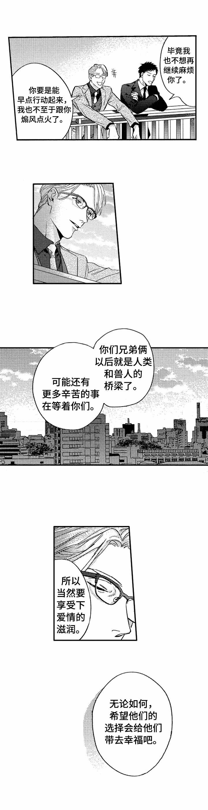冰点漫画漫画,第63话 634图