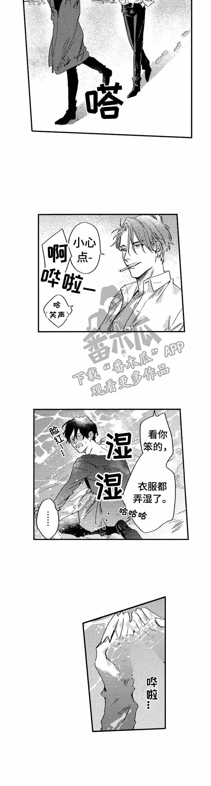 冰点漫画60漫画,第31话 312图
