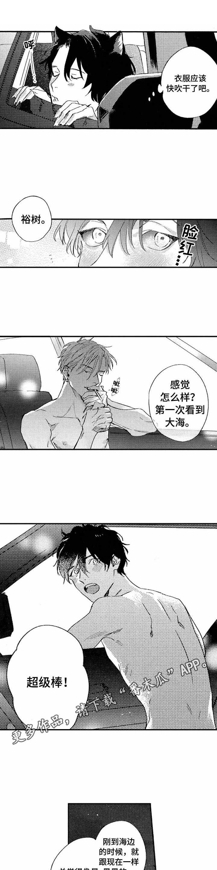 冰点漫画漫画,第53话 534图
