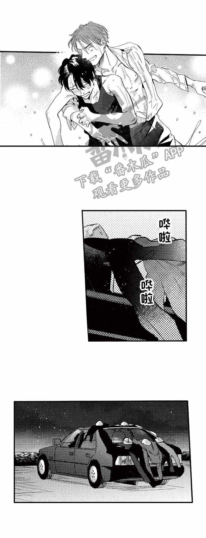 冰点漫画哩咪漫画,第45话 454图