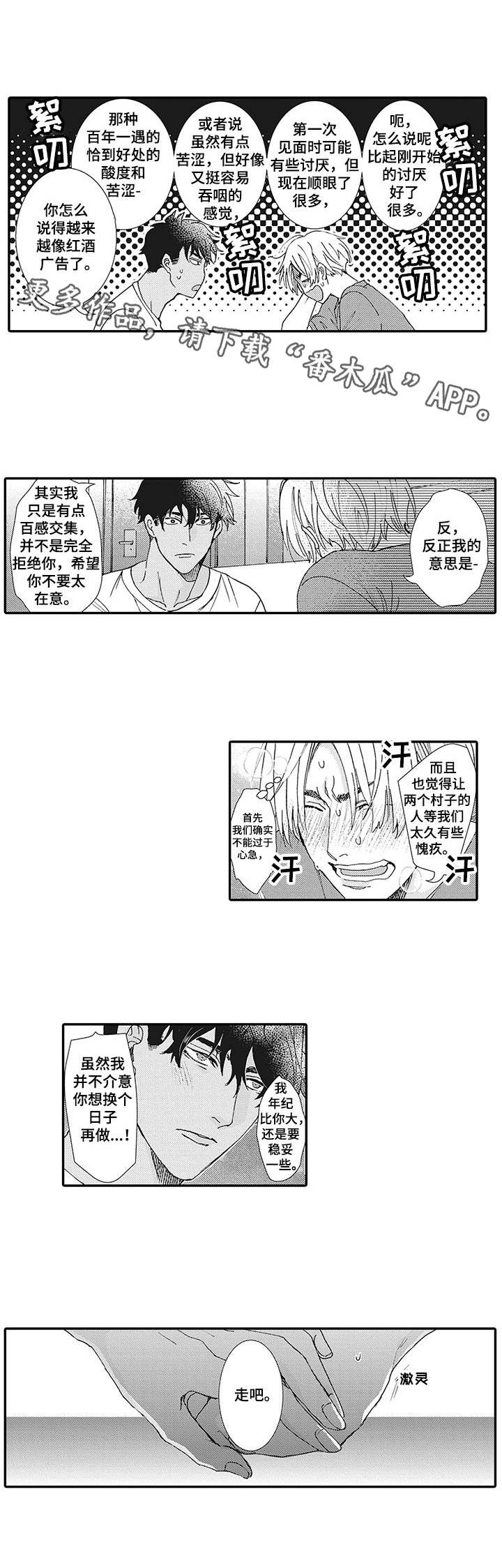 冰点漫画60漫画,第2话 重考生8图