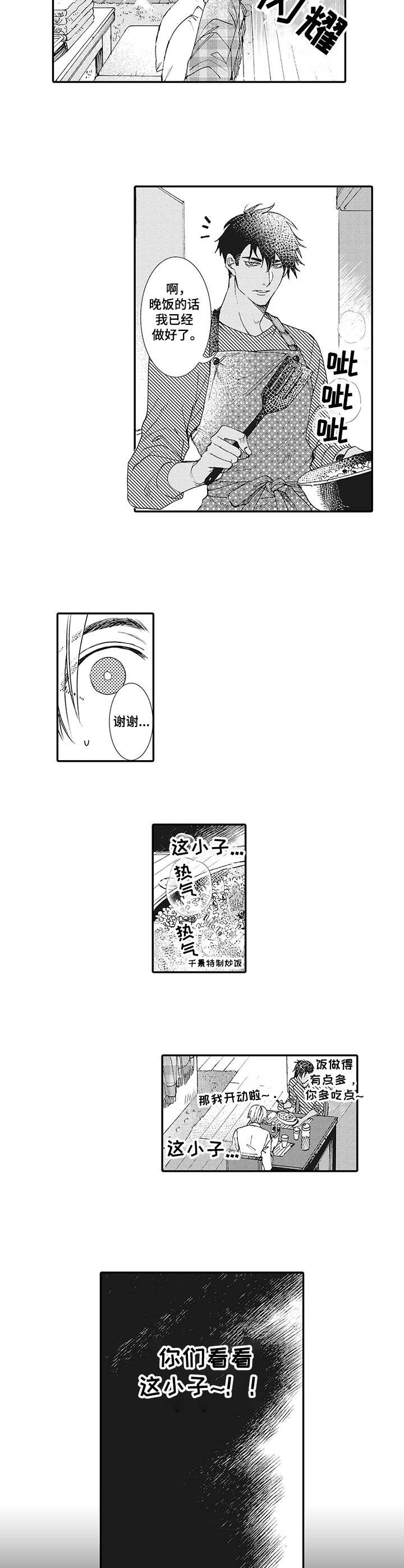 一口气看完现象级漫画冰点世界漫画,第5话 重考生8图