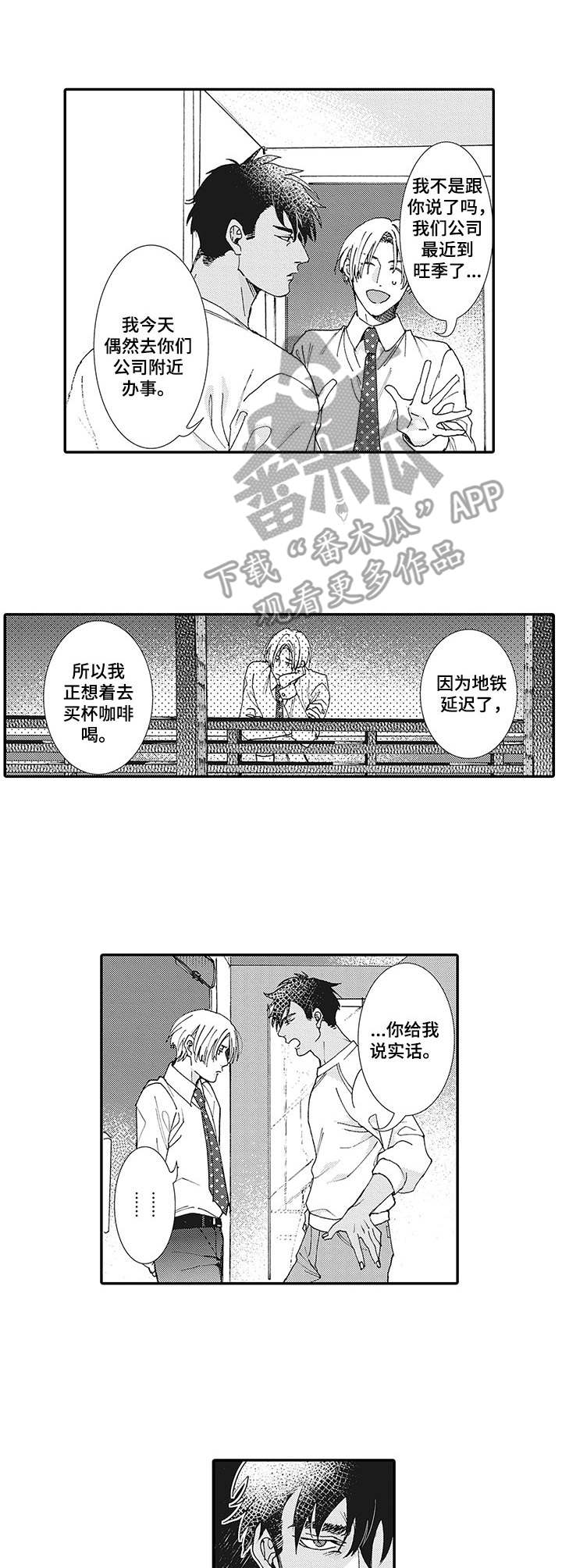 冰点漫画漫画,第3话 重考生8图