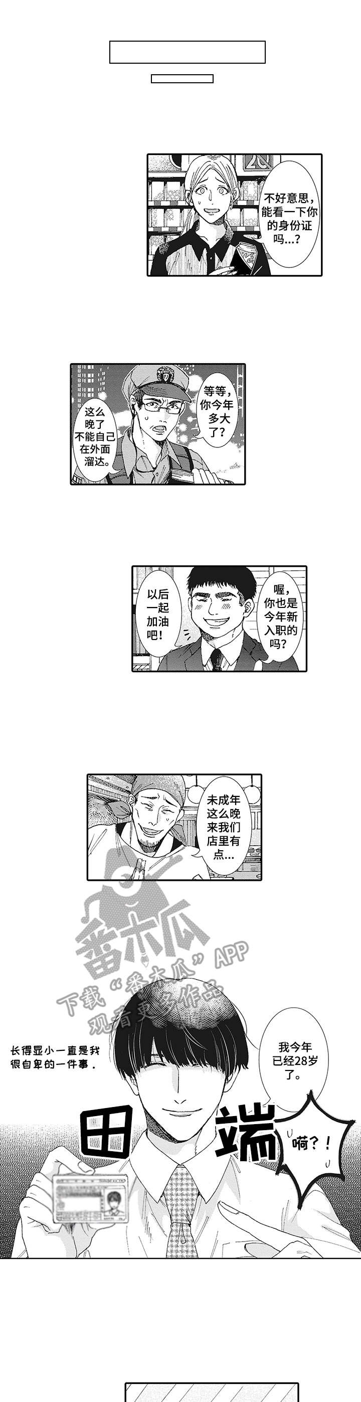 一口气看完现象级漫画冰点世界漫画,第8话 重考生8图