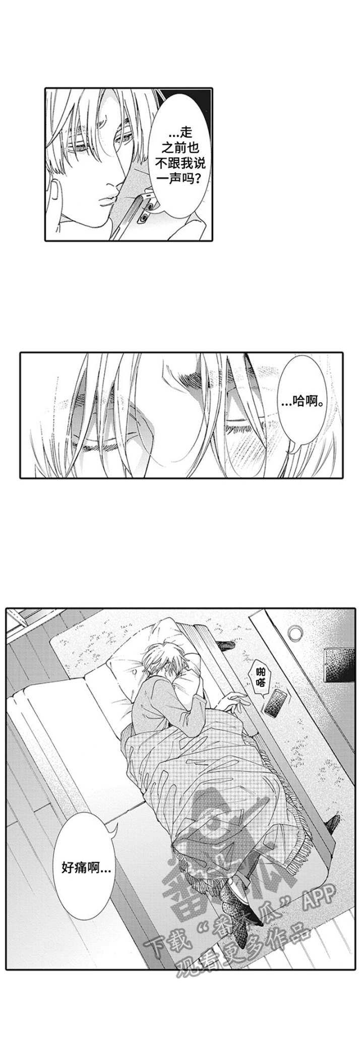 冰点漫画漫画,第1话 重考生8图
