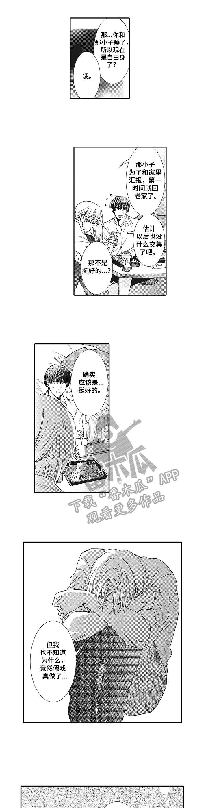 冰点漫画在哪儿看漫画,第7话 重考生8图