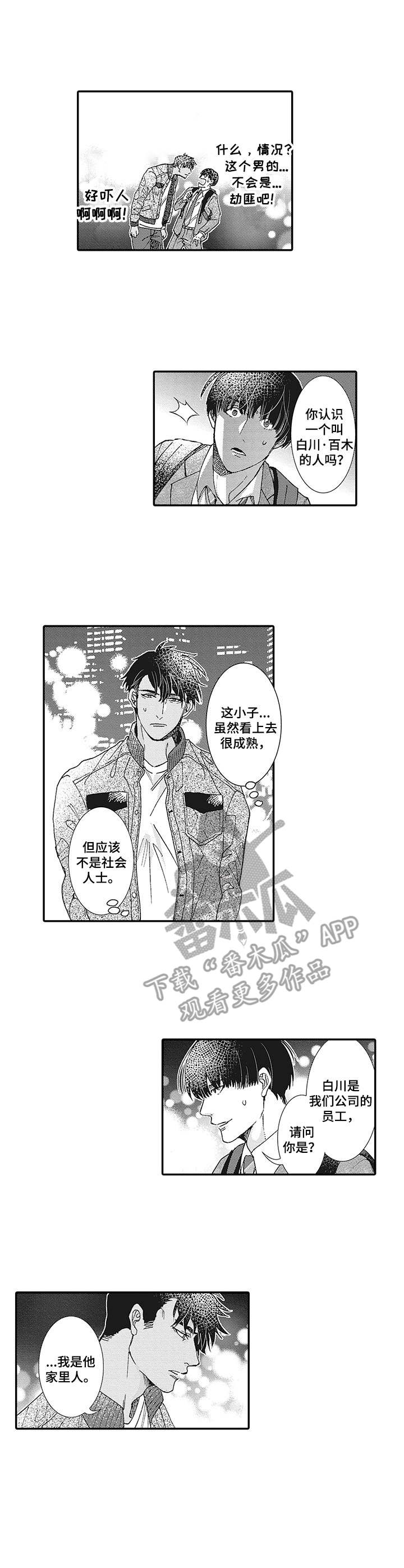 冰点漫画在哪儿看漫画,第6话 重考生8图