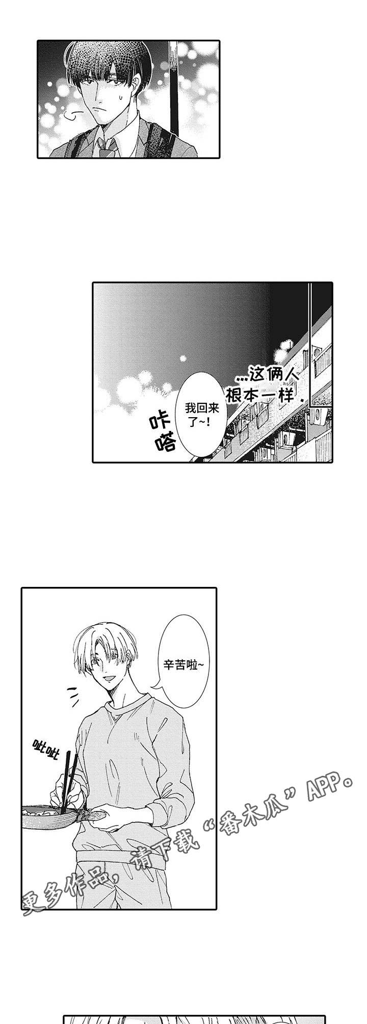 冰点漫画完整版漫画,第24话 重考生2图