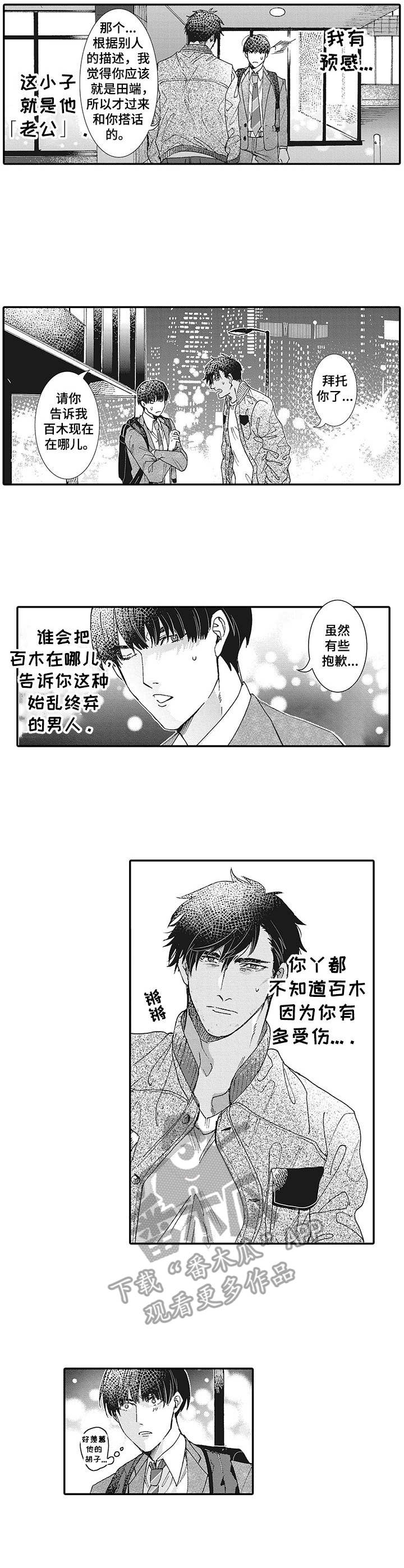 冰点漫画漫画,第15话 重考生9图