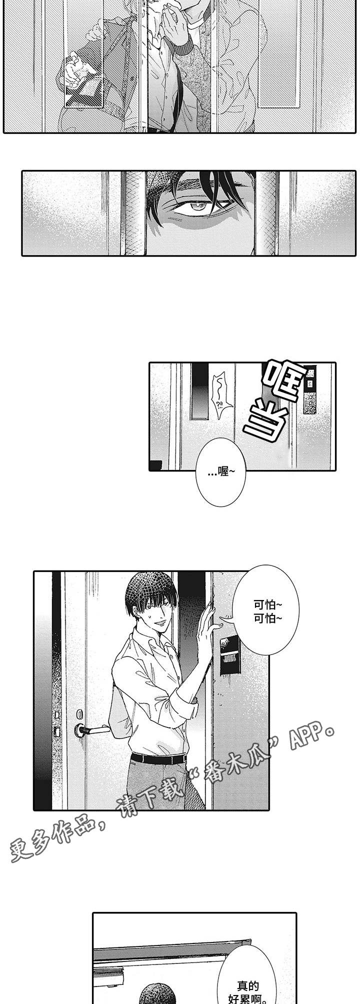 冰点视界漫画漫画,第21话 重考生2图