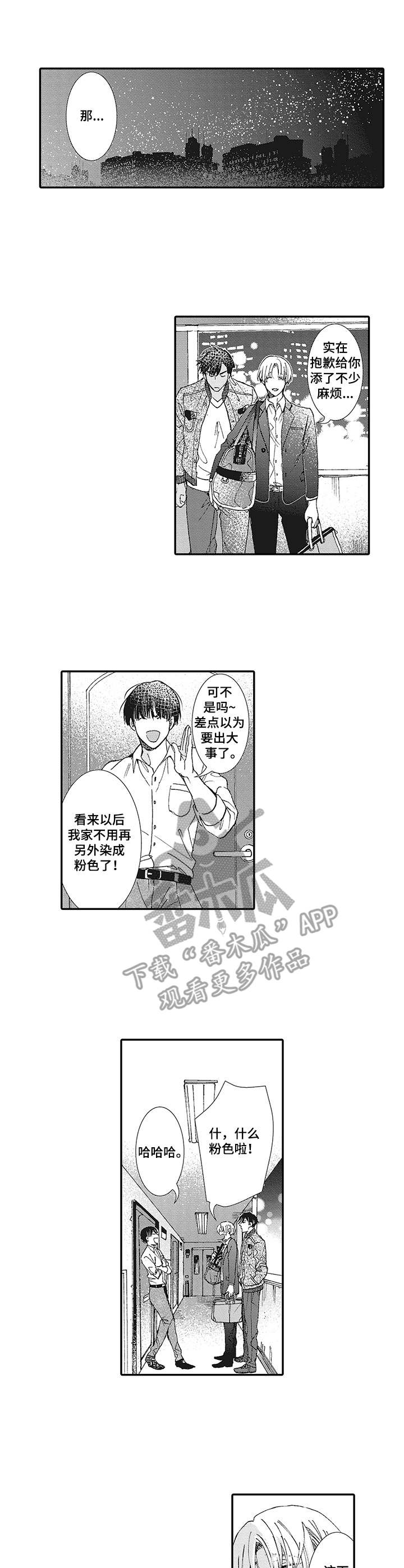 冰点漫画漫画,第4话 重考生8图