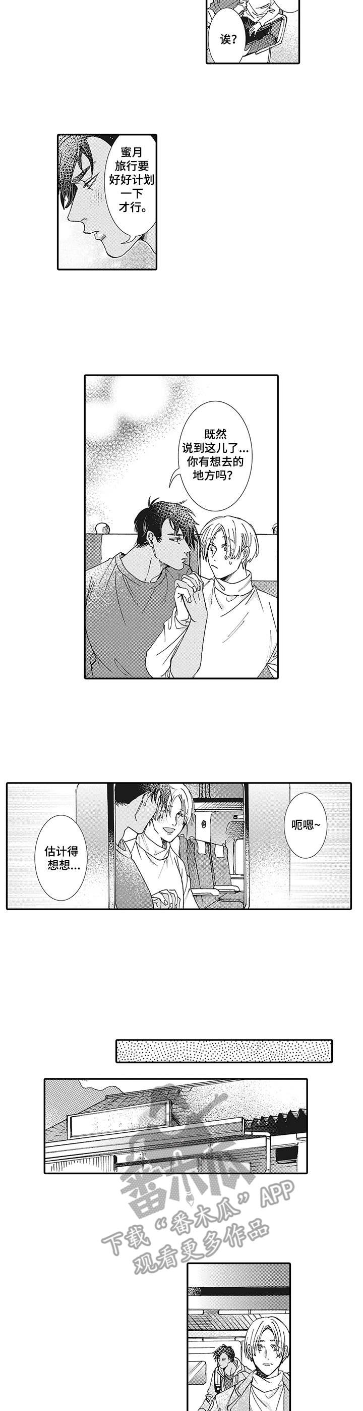 冰点漫画漫画,第25话 重考生2图