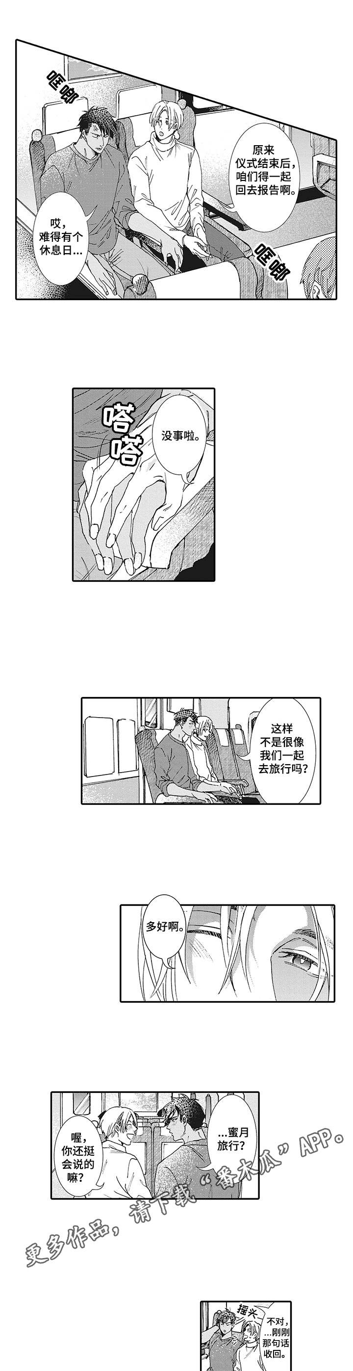冰点漫画大结局漫画,第18话 重考生9图