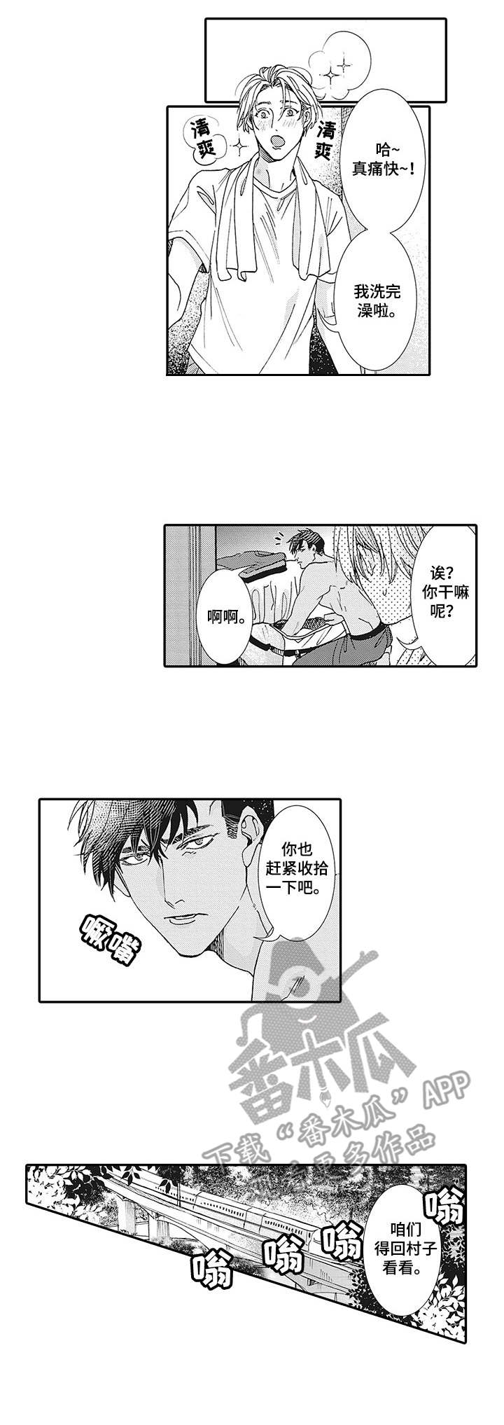 冰点漫画在哪儿看漫画,第9话 重考生8图