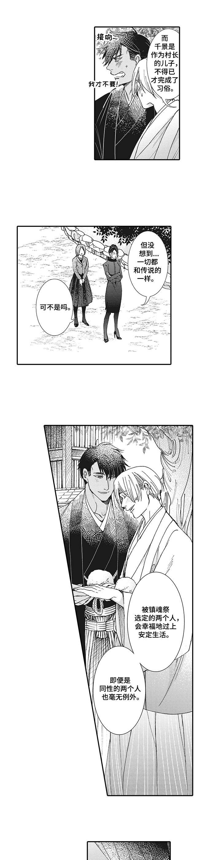 冰点漫画漫画,第34话 342图