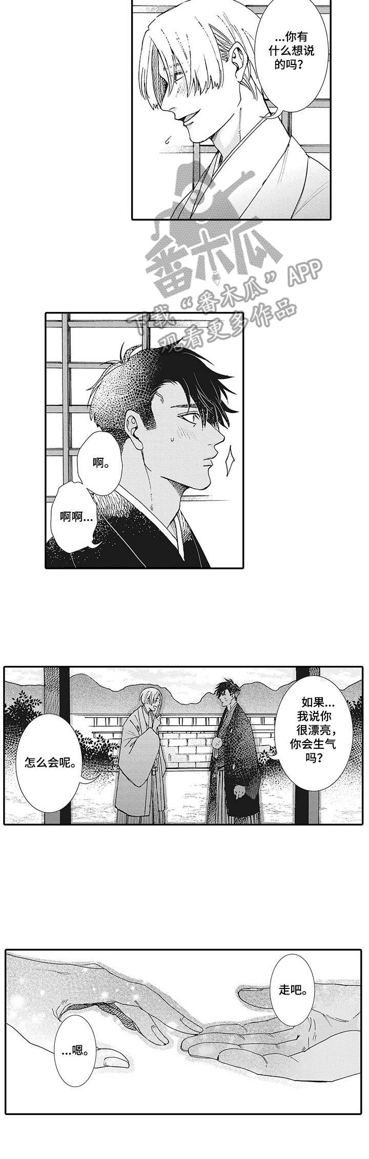 冰点漫画漫画,第10话 重考生8图