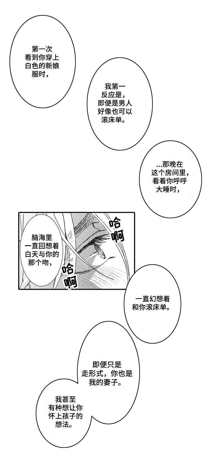 冰点漫画漫画,第38话 383图