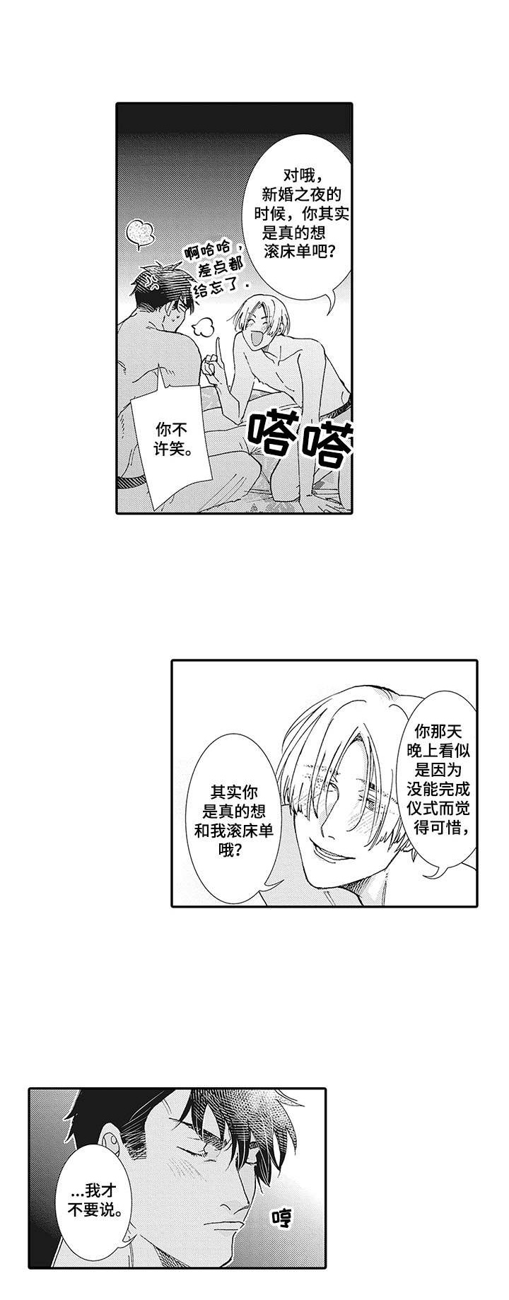 冰点漫画60漫画,第16话 重考生9图