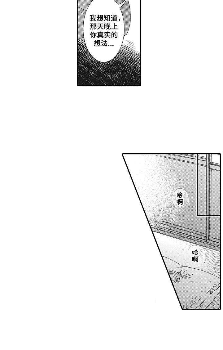 冰点漫画漫画,第30话 重考生2图