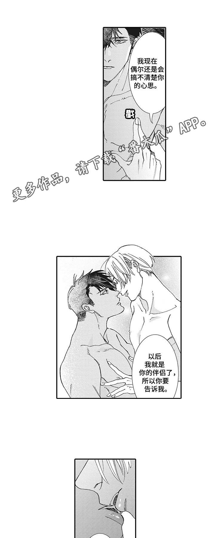 冰点漫画在哪儿看漫画,第23话 重考生2图