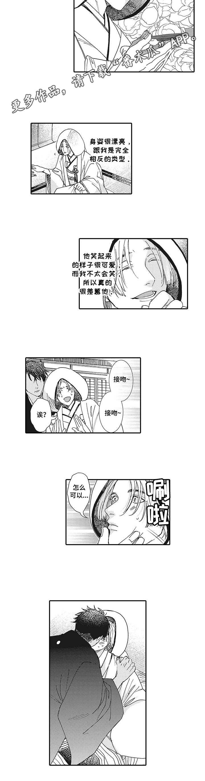 冰点日本小说阅读漫画,第41话 413图